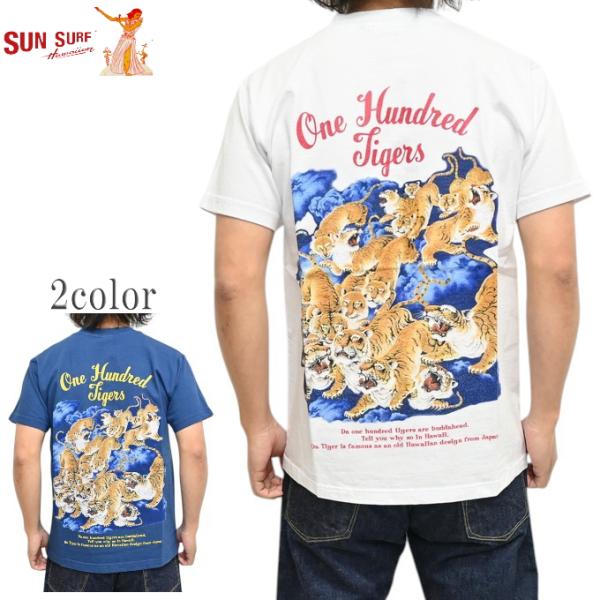 SUN SURF サンサーフ SS79162 半袖Tシャツ 百虎 ONE HUNDRED SUN SURF サンサーフ SS79162 半袖Tシャツ 百虎 ONE HUNDRED
