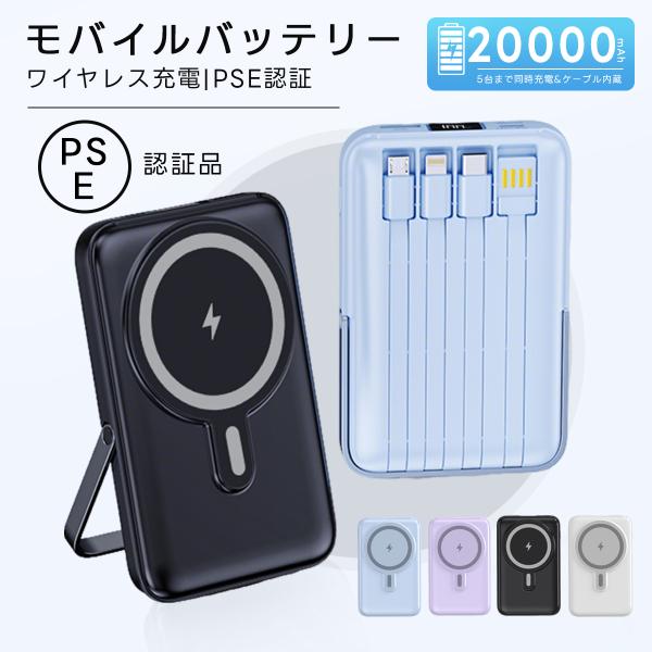 ■商品規格電池容量：20000mAh入力/出力：DC 5V2.0A本体サイズ：約112x71x22mmPSE認証：済■同梱品モバイルバッテリー　×1MagSafe磁気リング　×1取扱説明書　×1■対応機種iPhone各種、ipad、ipad...