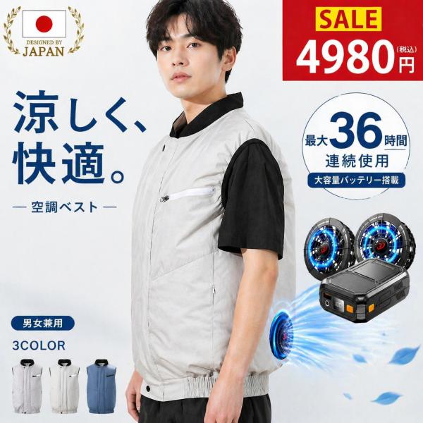 【正規品】空調ウェア 空調作業服 2026最新 22V 30000mAh フルセット ファン付き作業服 扇風機付きベスト エアコン服 冷却 暑さ対策 メンズ レディース 兼用
