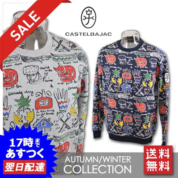 カステルバジャック メンズ トレーナー(M)(L)(LL) CASTELBAJAC 21870