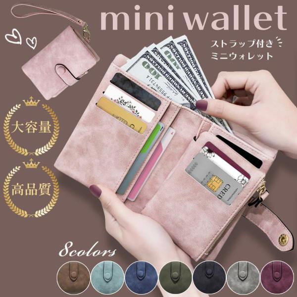 【30日間のあんしん保証付き】【全国送料無料】カード×16枚収納可能！ミニサイズながら大容量の二つ折り財布■整理整頓ばっちり！驚きの収納力・カード計16枚収納可能・ICカードなどを入れるのに便利な、窓付きクリアポケット×1・お札入れはポケッ...