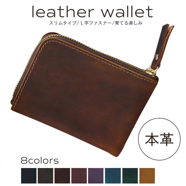 【30日間のあんしん保証付き】【全国送料無料】■ミニサイズだけど収納力は十分スリムタイプだけど、中身は意外と大容量小銭の他に、折ったお札やカードも収納OK■毎日使うものだから、使いやすさも重要開口部にはL字ファスナーを採用大きく開くので、取...