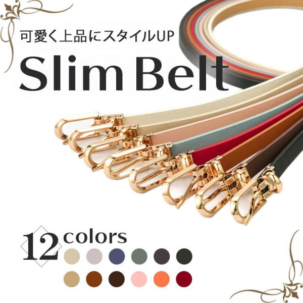 【30日間のあんしん保証付き】【全国送料無料】■高級感漂うPUレザーを使用合成皮革でありながら高品質なPUレザーを使用。いつもの服装ををワンランク上のファッションにしてくれます。■幅1cmの細いベルト、アクセントになるバックル使い勝手のいい...