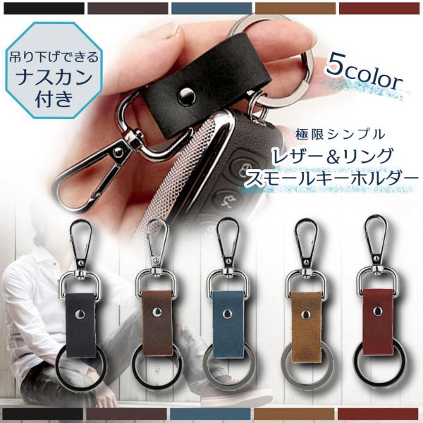 キーホルダー 本革 レザー キーリング メンズ 牛革 プレゼント キーホルダー 本革 レザー キーリング メンズ 牛革 プレゼント