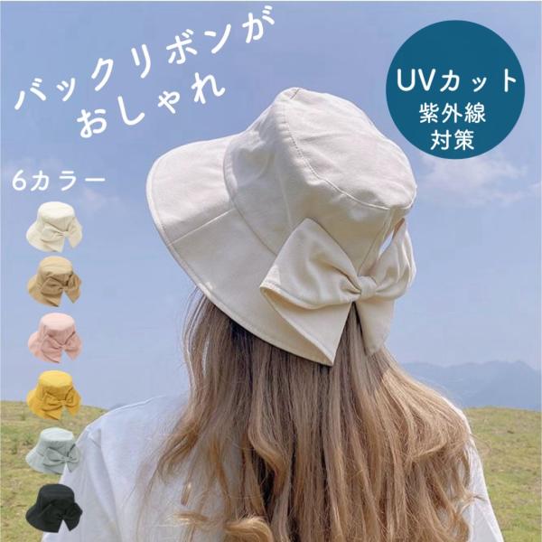 ハット レディース 帽子 大きいサイズ 遮光  UVカット つば広 折りたたみ  日よけ  夏 涼しい  UVハット おしゃれ かわいい リボン りぼん 小顔