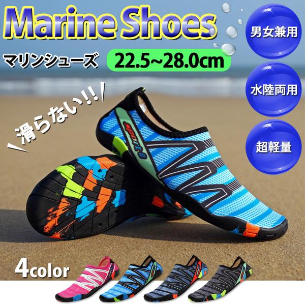 Water Shoes メンズ ビーチ スイムシューズ マリンシューズ 25cm 楽天市場】マリンシューズ ウォーターシューズ アクアシューズ