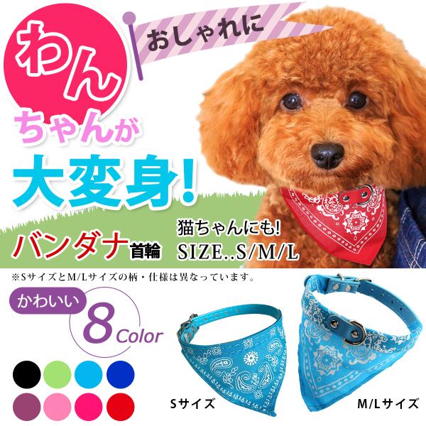 No.2707 犬猫用 リバーシブル バンダナ Sサイズ 花柄 ネイビー＆ピンク 首輪 犬 猫 バンダナ いぬ ねこ ドッグ キャット ペイズリー