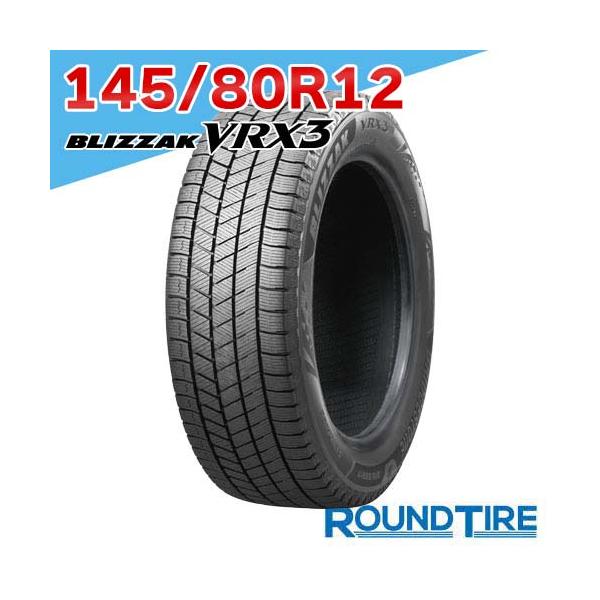 ブリザック 在庫あり 1本 145/80R12 74Q スタッドレス VRX3