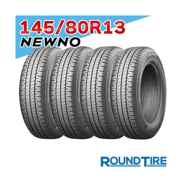 他サイト： 4本セット 145/80R13 75S ニューノ ブリヂストン NEWNO BRIDGESTONE サマータイヤの商品画像