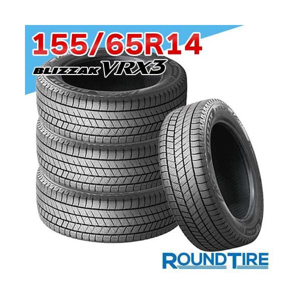 ◇2025年製　ブリヂストン・スタッドレス　VRX３　155/65R14　4本 ブリザック 【当日出荷可】2024年製 BLIZZAK VRX3 155/65R14 75Q