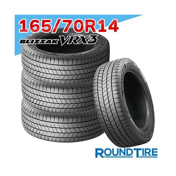 在庫あり 4本セット 165/70R14 81Q スタッドレス ブリザック VRX3 ブリヂストン BLIZZAK BRIDGESTONE スタッドレスタイヤ単品