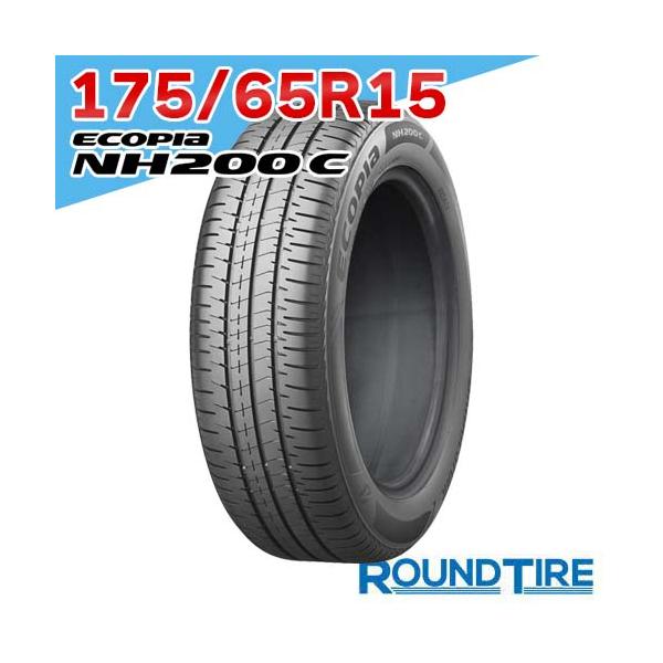 エコピア 在庫あり 2本セット 175/65R15 84H NH200 C BRIDGESTONE