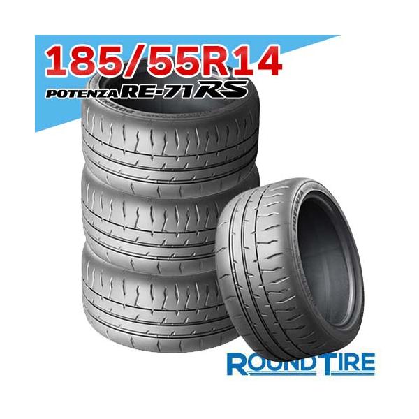 POTENZA 4本セット 185/55R14 80V ポテンザ RE-71RS ブリヂストン