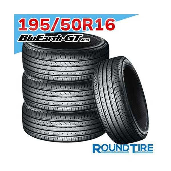 送料込み ヨコハマ ブルーアース GT AE51 195/50R16 4本セット BluEarth 4本セット 195/50R16 88V XL ヨコハマ AE51 ブルーアース GT