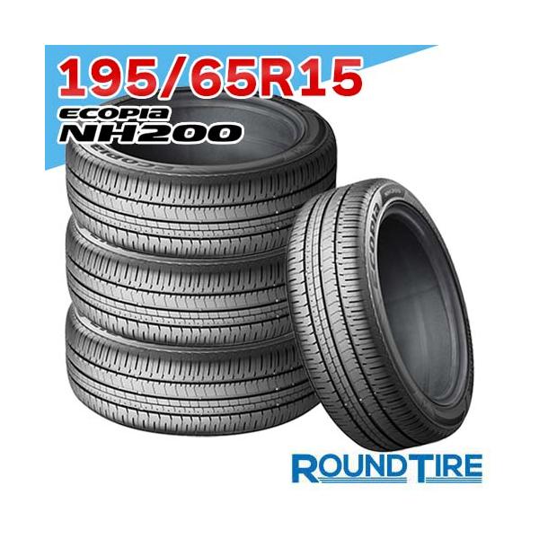 極上9分山 21年製 195/65R15 ブリヂストン エコピア NH100RV BRIDGESTONE（ブリヂストン） 在庫あり 4本セット 195/65R15 91H