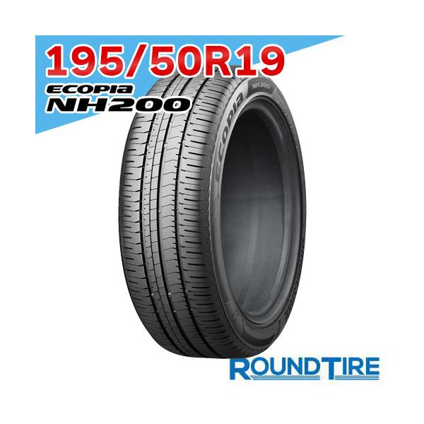 エコピア 在庫あり 1本 195/50R19 88H NH200 ブリヂストン ECOPIA