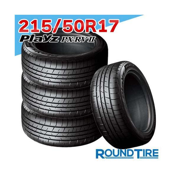 Playz 215/50R17 95V XL プレイズ PX-RV2 PXRV PX RVII ブリヂストン