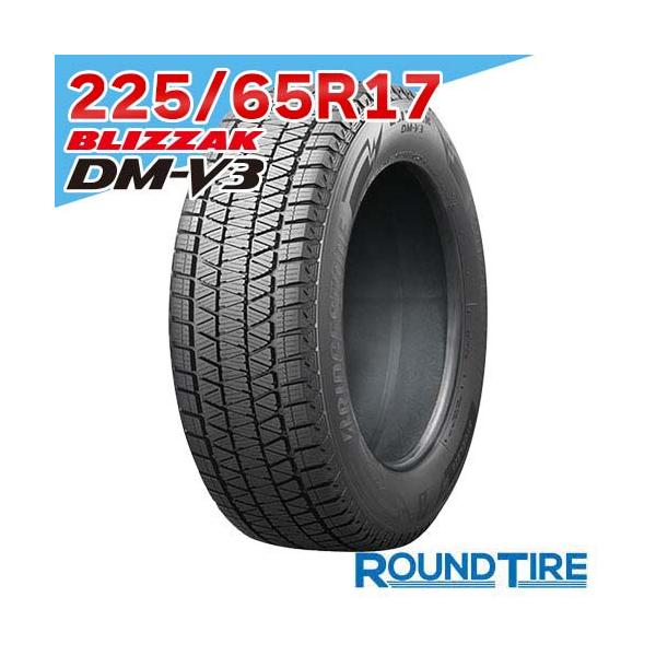 ブリヂストン スタッドレスタイヤ 225/65R17 ブリザック　DM-V3 BRIDGESTONE（ブリヂストン） 1本 225/65R17 102Q ブリザック DM-V3