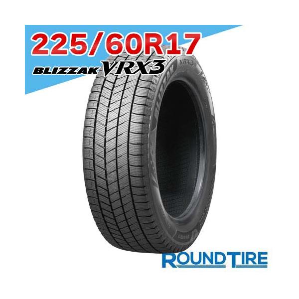 akkunaki1007②ブリヂストンブリザック225/60R17 ⚠️2本 ブリザック 在庫あり 2本セット 225/60R17 99Q スタッドレス VRX3