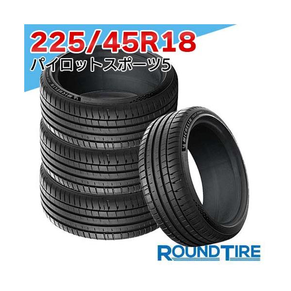 【早い者勝ち！！】MICHELIN タイヤのみ4本（2025年製） ミシュラン（MICHELIN） 在庫あり 国内正規品 2025年製 4本セット 225