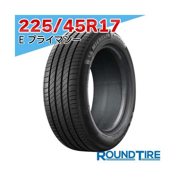 ミシュラン（MICHELIN） 在庫あり 国内正規品 2024-2025年製 1本 225