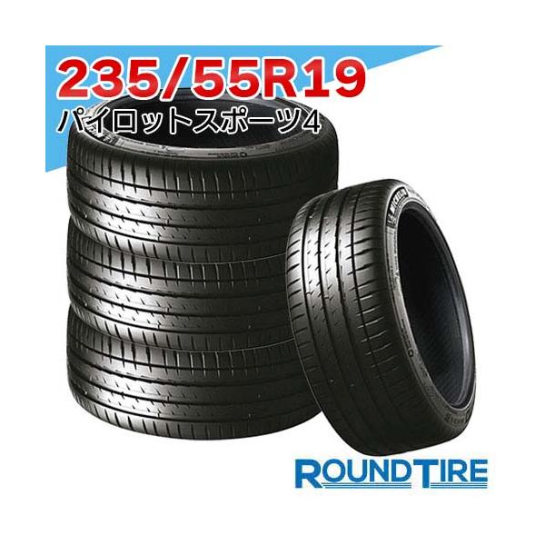 ミシュラン（MICHELIN） 国内正規品 2025年製 4本セット 235/55R19