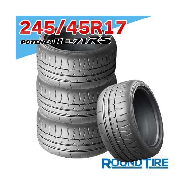 ②ブリジストンBS 2本セット POTENZA RE-71R 225/45R17 楽天市場