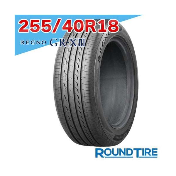 BRIDGESTONE（ブリヂストン） 在庫あり 1本 255/40R18 99W XL