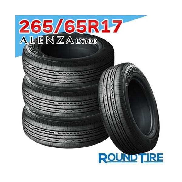 ブリヂストン265/65R17ALENZA LX100 4本セット BRIDGESTONE 4本セット 265/65R17 112H ブリヂストン アレンザ LX100