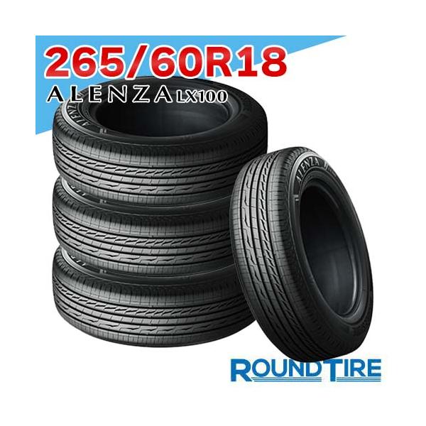 roundtire-store_265-0105h-04