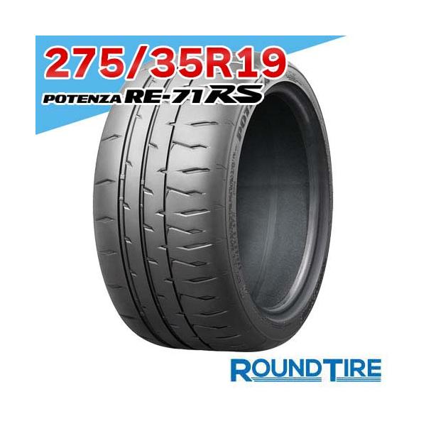 BRIDGESTONEポテンザ RE71-RS 275-35-18×2本正規品 POTENZA 在庫あり 2本セット 275/35R19 96W ポテンザ RE-71RS