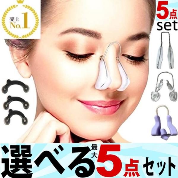 U字型鼻クリップ鼻プチ、美容整形プロテーゼ3段階レベル 男女兼用 充電ケーブル付 Amazon | 3D鼻プチ【簡単に鼻を高く見せ 美容師監修】鼻クリップ