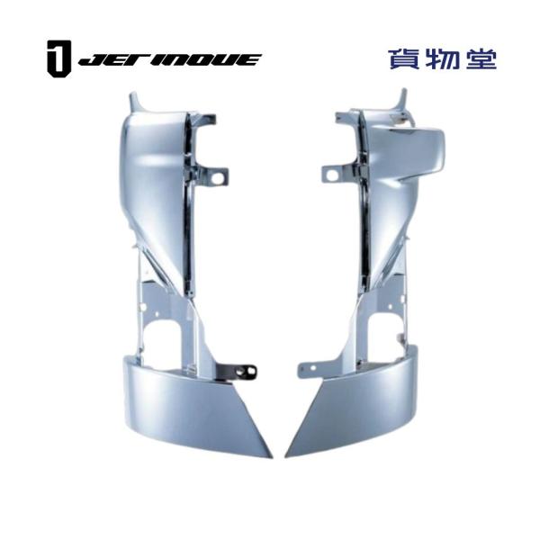 メッキ コーナーパネル 日野 レンジャープロ用 左右別売 (右 571466/左 571467) JET ジェットイノウエ トラック用品 メッキパーツ 外装パーツ
