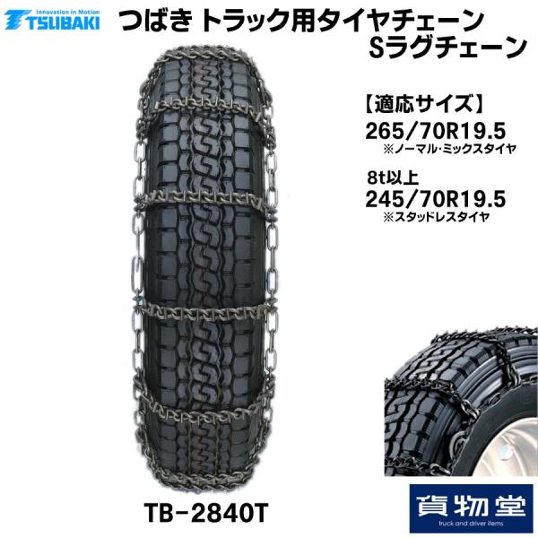 T-TB-2840T ΂gbNp^C`F[ SO`F[(͌`X^bhX^Cp)|2940|s [J[z|gbNpi gbN~̕Ki