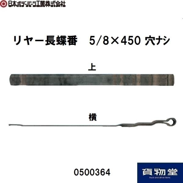 0500364JB[5/8×450 iV|JB{{f[p[cH s|gbNpi