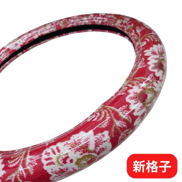 トラックストップ ターン 極太ハンドルカバー 金華山 新格子 赤