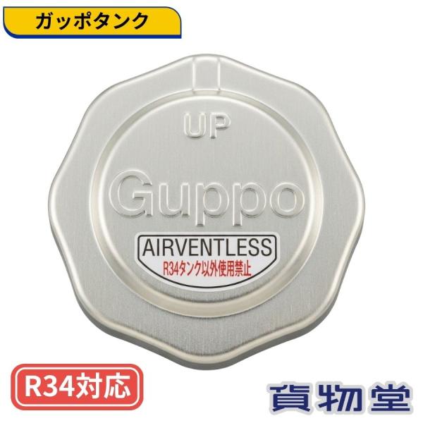 日本ボデーパーツ工業 トラック用燃料タンクキャップ 鍵無