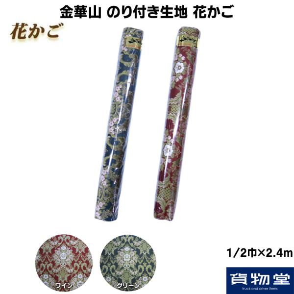 ̂tn 1/2(65cm)×2.4m ؎R Ԃ gbNpi TURN ^[ JX^ hXAbv