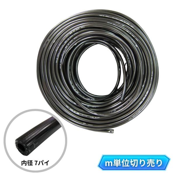 スーパーエアーホース ｍ単位切り売りエアーホーン配管用のゴムホースです。【注意事項】この商品はゴムエアーホース(内径7パイ)です。エアーブレーキのエアータンクからの配管は非常に危険です。十分にエアーの漏れやホースの取り付け状態を確認下さい。...