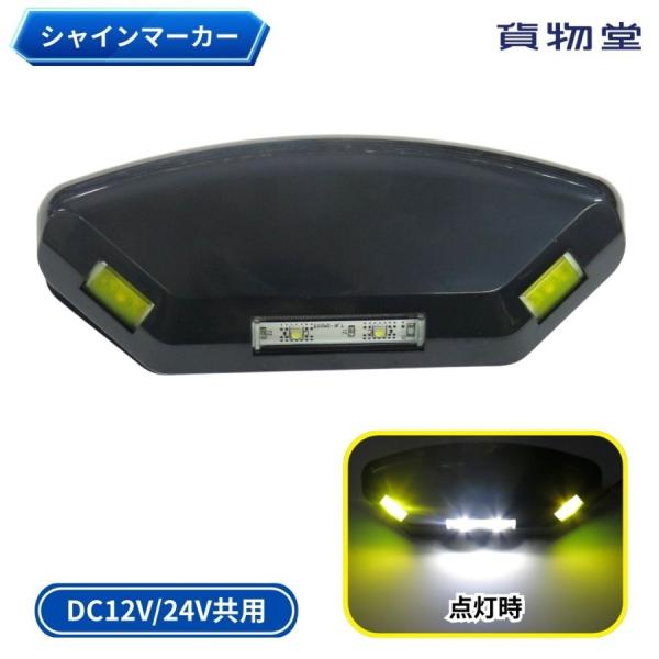 LEDシャインマーカー T-SMD-23 バス用LED路肩灯 24V用 2個 バス用LED路肩灯シャインマーカー T-SMD-23 Vi-Crew DC12V/24V共用