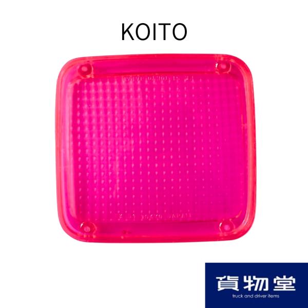 AS テールレンズ ピンク KOITO(FK)ご注文時、必ずレンズ刻印とネジ間サイズをご確認下さい。レンズ刻印:KOITO用ネジ間サイズ:ヨコ105mmタテ120mm【注意事項】レンズ刻印・ネジ間サイズをご確認の上ご注文お願いします。IKI...