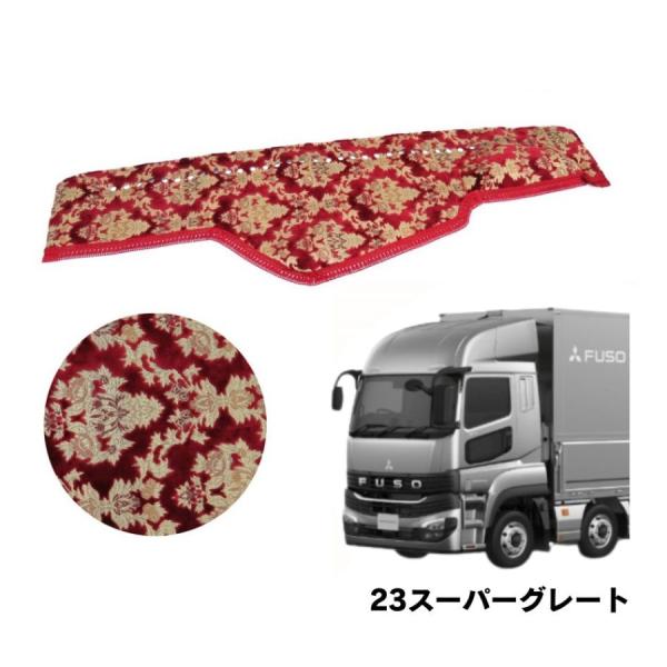 トラックストップ ターン ダッシュボードマット 金華山 オスカー