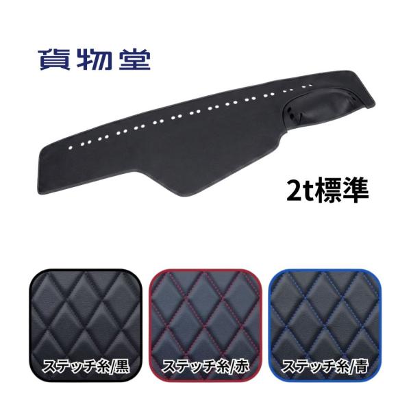 ダッシュボードマット ソフレ ブラック 2t標準 TURN ターン トラック用品 カスタム ドレスアップ エルフ キャンター デュトロ 車種専用設計 日本製