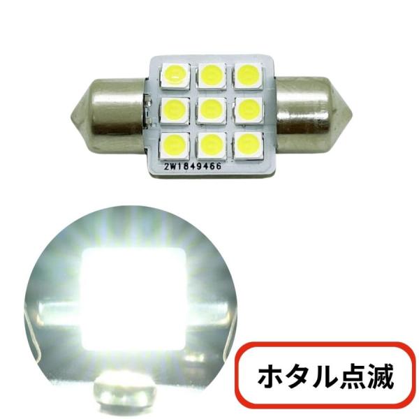 ホタル点滅 マクラ球 31mm ホワイト 24V用(T10×31mm) トラック用品 竹村商会 TAKE-30 カー用品 トラック 車 電球 LED ホタル点滅 マクラ球 ヒューズ球
