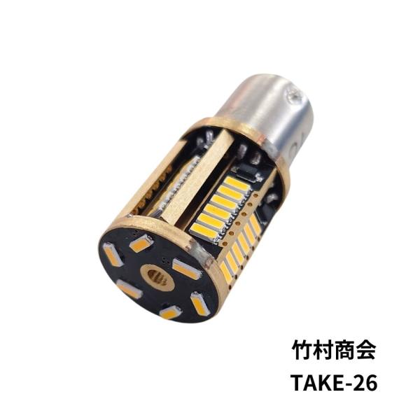 シャンデリア用バルブ(BA15s) 電球色 24V専用(有極性) 調光可能 TAKE