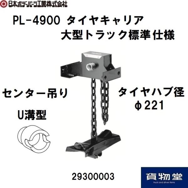 29300003 ^CLA PL-4900 (Z^[) ^gbNWdl221|s|lz s|gbNpi JB