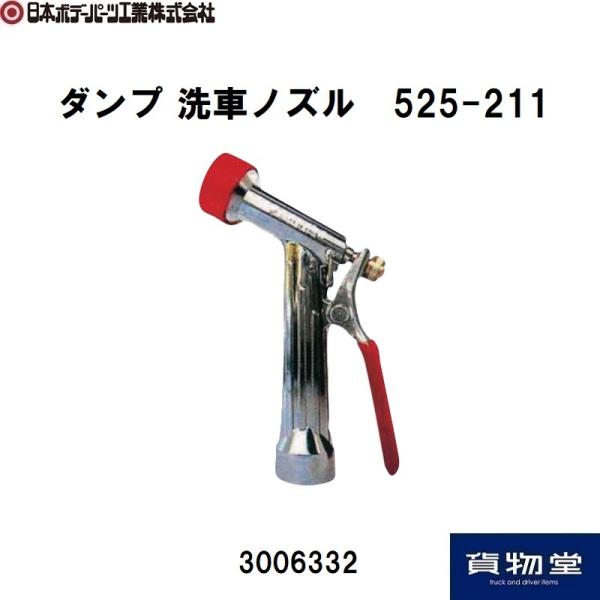 3006332 _vԃmY 525-211|JB{{f[p[cH s|gbNpi