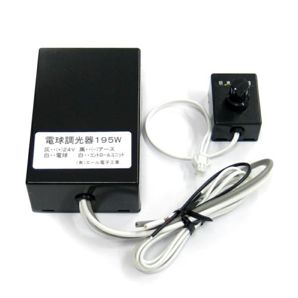 電球調光器 DC24V用 MAX195W 0900371 トラック用品 JB 日本ボデーパーツ工業