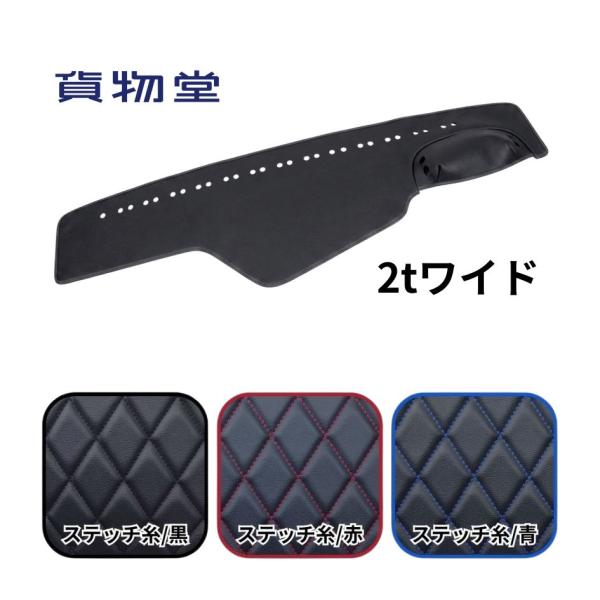 ダッシュボードマット ソフレ ブラック 2tワイド トラック用品 TURN ターン カスタム ドレスアップ エルフ キャンター デュトロ 車種専用設計 日本製