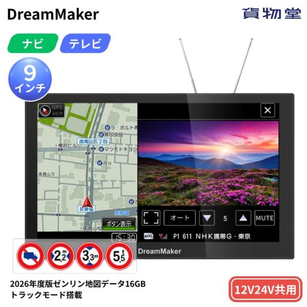 ドリームメーカー（DreamMaker） 【在庫あり】ドリームメーカー